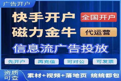 信息流广告开户攻略详解